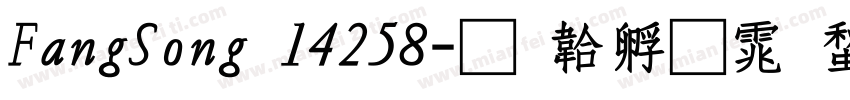 FangSong 14258字体转换